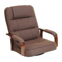 COMOLIFE コモライフ 天然木肘付 回転座椅子 SW110BR (1017859)