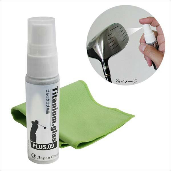 【在庫限即納】COMOLIFE コモライフ 飛距離アップコーティングスプレー (ドライバー用) (1009800)