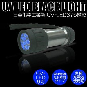 コンテック LEDブラックペンライト PW-UV943H-04