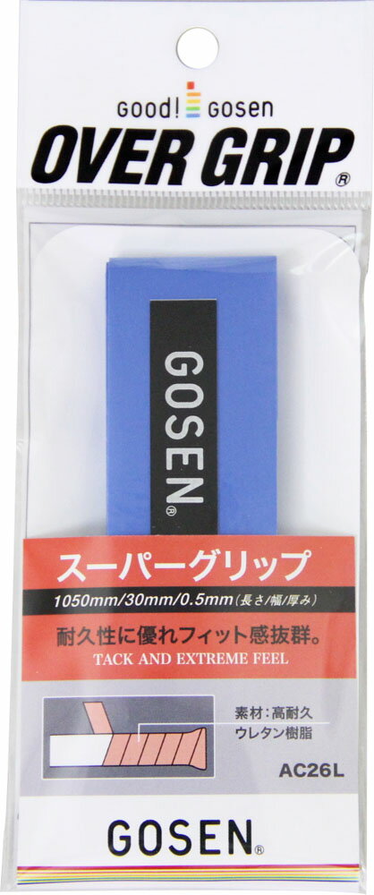 ゴーセン スーパーGロング マリンブ