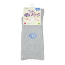 神戸生絲 超ゆったりくつ下 紳士 春夏用 グレー 5685 グレー 1足