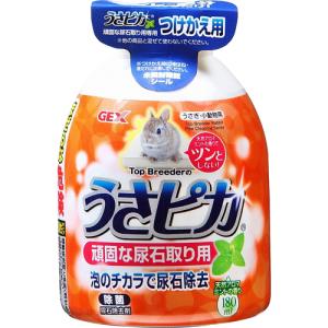 GEX(ジェックス) GEX うさピカ 頑固な尿石取り用 付替え (8114550)　単品