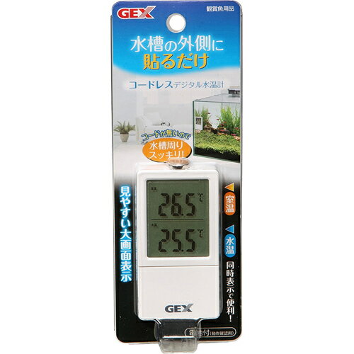 GEX(ジェックス) コードレスデジタル水温計 (8115280)