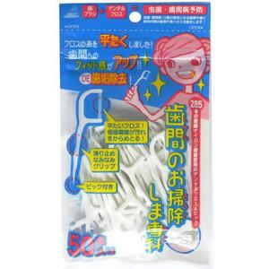 アヌシ 歯間のお掃除しま専科　50個入 1パック(50個入)