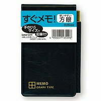 ダイゴー 縦型鉛筆付すぐメモ!方眼 大 B3549