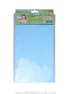豊栄金属工業 めくって清潔シート 21用