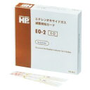 イワツキ HPケミカルインジケータ(EOガス用 EO-2(17X110MM)500マイ