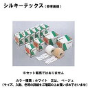 アルケア シルキーテックス(3号) 11892(12カンイリ)ホワイト