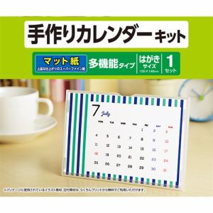 ELECOM エレコム エレコム カレンダーキット マット 多機能タイプ 日本製 EDT-CALH5WN