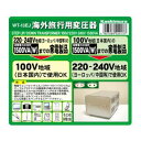 カシムラ 海外国内用型変圧器220-240V/1500VA 品番:WT-13EJ