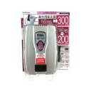 【在庫限即納】カシムラ 海外用変圧器110-130V/300VA 220-240V/200V 品番:WT-74M