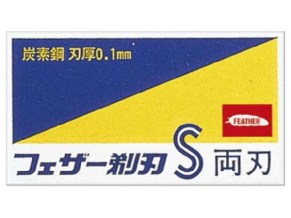フェザー安全剃刀 フェザー青函両刃　10入 FA-10 1式