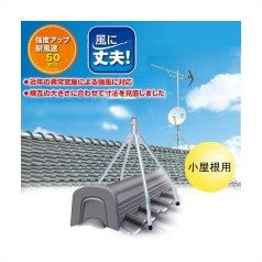 DXアンテナ 屋根馬　MH35ZT ヤネウマ