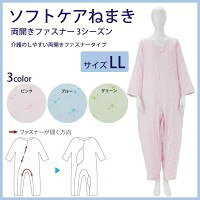 &nbsp;メーカー&nbsp;竹虎&nbsp;商品カテゴリ&nbsp;介護用衣類＞介護ねまき・室内着&nbsp;発送目安&nbsp;1〜2週間以内に発送予定&nbsp;お支払方法&nbsp;銀行振込・クレジットカード&nbsp;送料&nbsp;送料無料&nbsp;特記事項&nbsp;&nbsp;その他&nbsp;[ベビー/シルバー】介護用品]介護がしやすいように素材と機能にこだわりました!