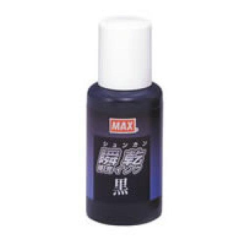 マックス 瞬乾スタンプ台専用補充インク(油性顔料) 黒