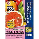 IRISOHYAMA アイリスオーヤマ ラミネートフィルム帯電防止100μ100枚A4ヨコ
