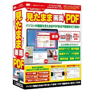 アイアールティー 見たまま画面PDF(型番:IRTB0486)