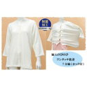 神戸生絲 婦人のびのびワンタッチ肌着7分袖 (ホック) M-L (身長:150-165cm) 厚手タイプ 秋冬向け BM6F