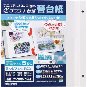 &nbsp;メーカー&nbsp;ナカバヤシ&nbsp;商品カテゴリ&nbsp;写真整理・保管＞スペアアルバム台紙&nbsp;発送目安&nbsp;1日〜2日以内に発送予定（土日祝除）&nbsp;お支払方法&nbsp;銀行振込・クレジットカード&nbsp;送料&nbsp;送料 小型(60)&nbsp;特記事項&nbsp;&nbsp;その他&nbsp;