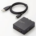 ELECOM エレコム ダウンスキャンコンバーター/HDMI-RCA/HDMI1.4 AD-HDCV02(AD-HDCV02)