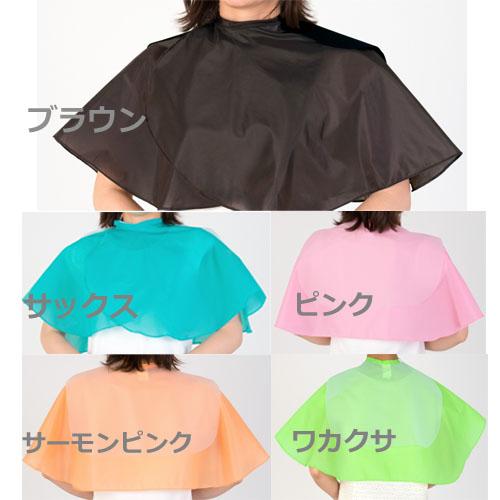 Rakuten - 丸福商会 エクセル No1017 コンパクトSバックシャンプークロス サックス