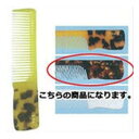 栄進 特上特亀甲コームNo1 特大直刃手付