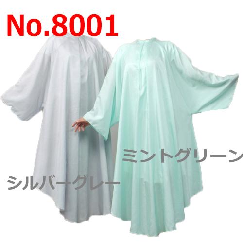 丸福商会 エクセル No8001ヘアカッティングドレス グリーン