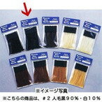 大阪ブラシ フェイバリットカラーシステム追加毛束人毛黒90%+白10%