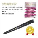 スズラン プロクリップ 6本台紙 ブラック
