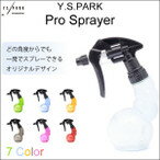 ワイエスパークプロフェッショナル YSパーク プロスプレイヤー220ml レッド