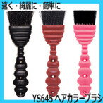 ワイエスパークプロフェッショナル YSパークコーム CL-645(ブラック) ワイエスパークプロフェッショナル YSパークコーム CL-645(ブラック)