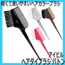 アイビル ヘアダイブラシ バトンシ