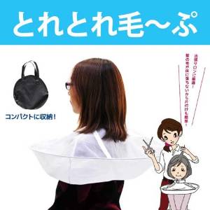 トリコインダストリーズ トリコ とれとれ毛?ぷ