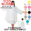 ワコウ3100B-5 ローズ シワシワルックカラードレスビッグ(4)