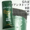 アイズ ポリアンヌトップ ラージB #15 自然色