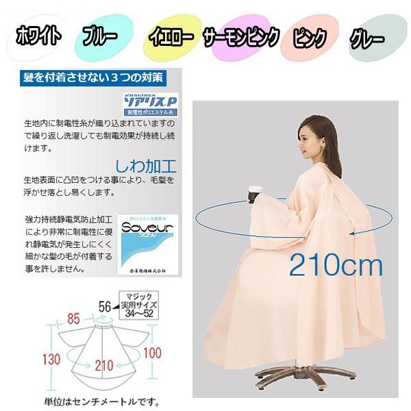 &nbsp;メーカー&nbsp;カトレア本舗&nbsp;商品カテゴリ&nbsp;サロン・エステ用品＞散髪ケープ&nbsp;発送目安&nbsp;1週間以内に発送予定&nbsp;お支払方法&nbsp;銀行振込・クレジットカード&nbsp;送料&nbsp;送料無料&nbsp;特記事項&nbsp;&nbsp;その他&nbsp;