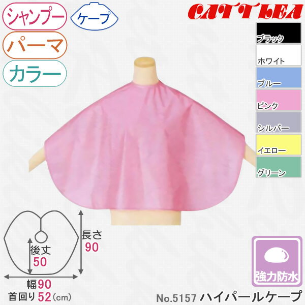 カトレア 5157 ホワイト ハイパールケープ