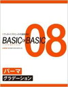 女性モード社 ベーシック・オブ・ベーシックvol.8パーマ(グラデーション)