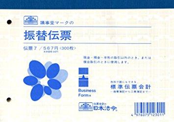 &nbsp;メーカー&nbsp;日本法令&nbsp;商品カテゴリ&nbsp;帳簿・伝票類＞各種伝票&nbsp;発送目安&nbsp;1日〜2日以内に発送予定（土日祝除）&nbsp;お支払方法&nbsp;銀行振込・クレジットカード&nbsp;送料&nbsp;送料無料&nbsp;特記事項&nbsp;&nbsp;その他&nbsp;