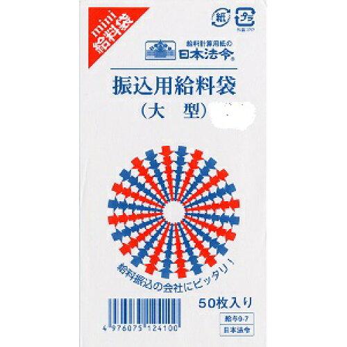 &nbsp;メーカー&nbsp;日本法令&nbsp;商品カテゴリ&nbsp;帳簿・伝票類＞法定用紙&nbsp;発送目安&nbsp;1日〜2日以内に発送予定（土日祝除）&nbsp;お支払方法&nbsp;銀行振込・クレジットカード&nbsp;送料&nbsp;送料 小型(60)&nbsp;特記事項&nbsp;&nbsp;その他&nbsp;
