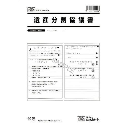 &nbsp;メーカー&nbsp;日本法令&nbsp;商品カテゴリ&nbsp;帳簿・伝票類＞各種伝票&nbsp;発送目安&nbsp;1日〜2日以内に発送予定（土日祝除）&nbsp;お支払方法&nbsp;銀行振込・クレジットカード&nbsp;送料&nbsp;送料無料&nbsp;特記事項&nbsp;&nbsp;その他&nbsp;