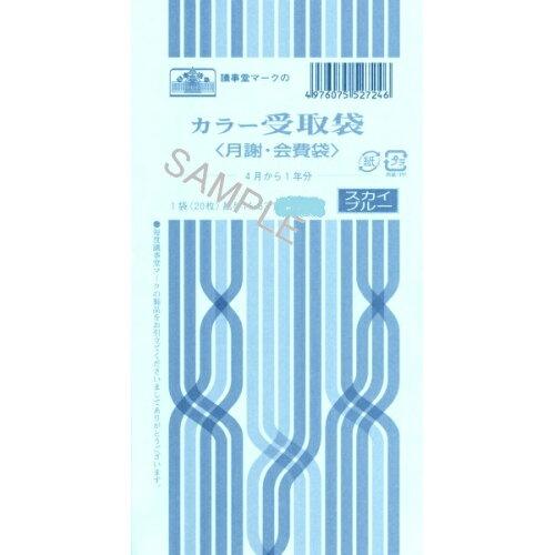 日本法令 給与 11-53 1021153