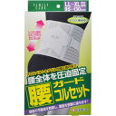 白十字 FC 腰ガードコルセット 男女兼用 LL-XL(4)