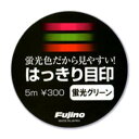 Fujino(フジノ) 【Fujino】はっきり目印 太さ:中 5m 蛍光グリーン A-83G