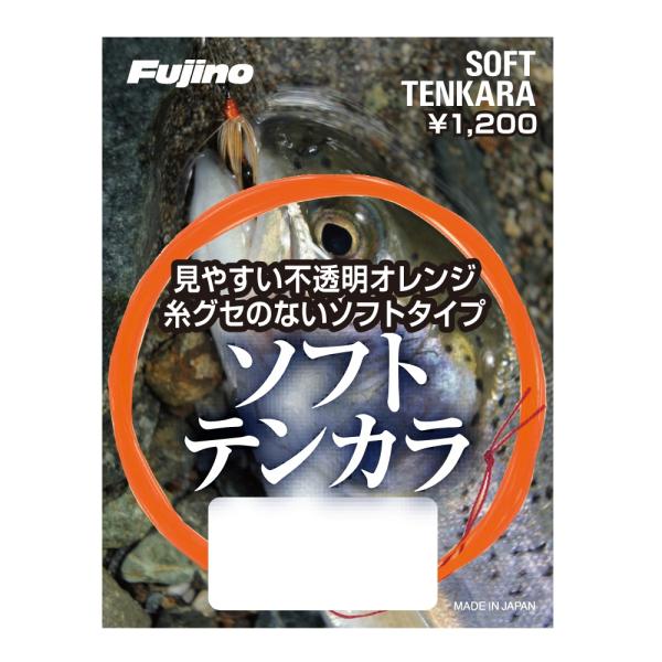 Fujino(フジノ) 【Fujino】ソフトテンカラ 3.6m k-22
