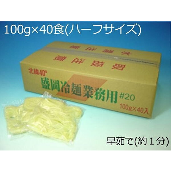 &nbsp;メーカー&nbsp;COMOLIFE コモライフ&nbsp;商品カテゴリ&nbsp;麺類・パスタ＞冷麺&nbsp;発送目安&nbsp;3日〜4日以内に発送予定（土日祝除）&nbsp;お支払方法&nbsp;銀行振込・クレジットカード&nbsp;送料&nbsp;送料無料&nbsp;特記事項&nbsp;&nbsp;その他&nbsp;[軽食品】麺類]強い弾力とコシ、舌ざわり、歯切れの良さが特徴の盛岡冷麺!!