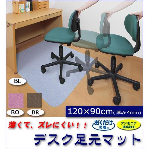樂天商城 - THANKO サンコー おくだけ吸着 デスク足元マット BR(ブラウン)・KL-10 (1042667)