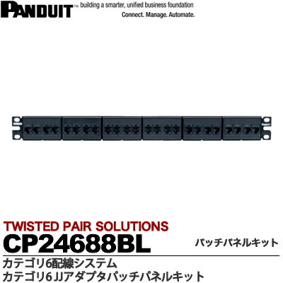 Other - パンドウイットコーポレーション アダプタパッチパネルキット　CP24688BL アダプタパッチパネルキット