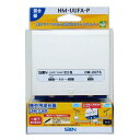 サン電子 屋外用UHF/UHF混合器 HM-UUFA-P