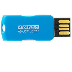 ADTEC アドテック ADTEC USB2.0 回転式フラッシュメモリ 8GB AD-UCT ブルー / AD-UCTL8G-U2(AD-UCTL8G-U2)